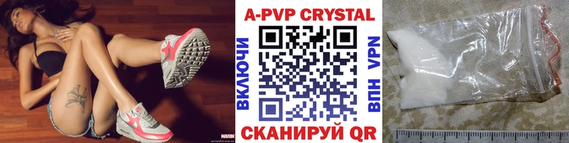 купить наркотик  Макарьев  Альфа ПВП VHQ 