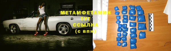 мяу мяу кристалл Арсеньев