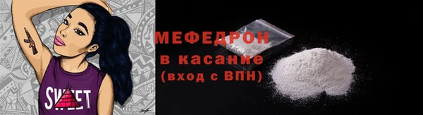 мяу мяу кристалл Арсеньев