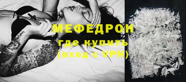 мяу мяу кристалл Арсеньев