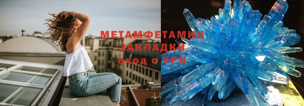 мяу мяу кристалл Арсеньев