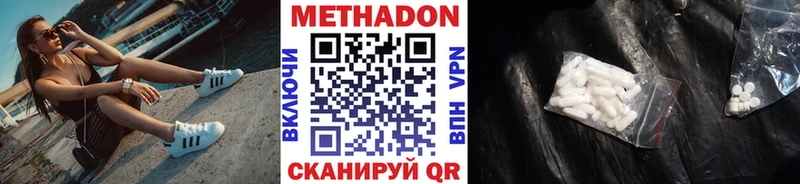 наркотики  Макарьев  Метадон мёд 